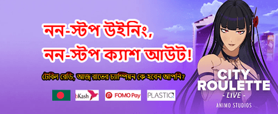 সেরা গেম খেলুন এবং জিতুন