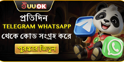 টেলিগ্রাম বিশেষ প্রোমো কোড promotion